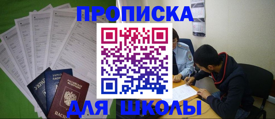 прописка для военкомата в Петров Вале
