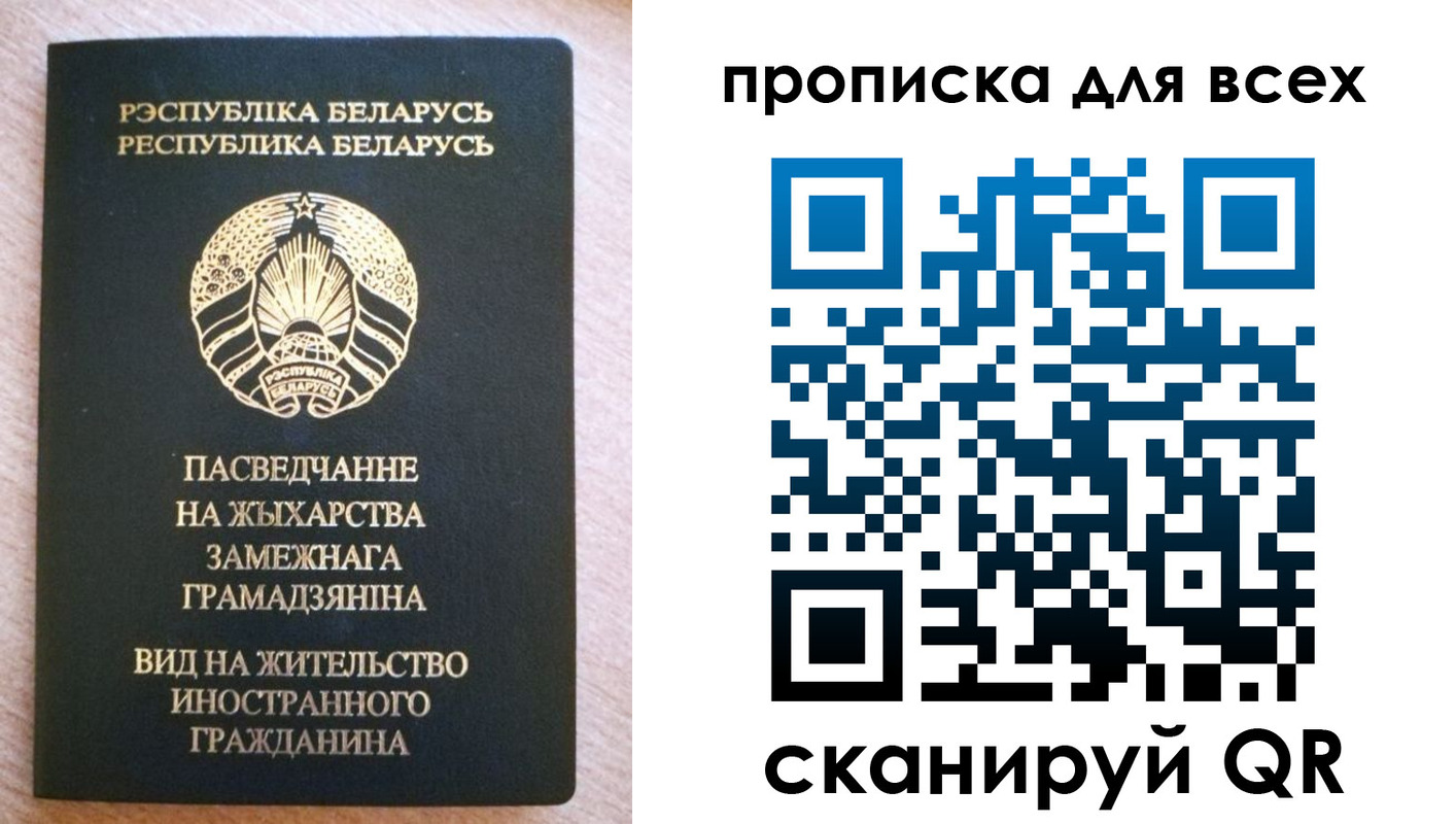 прописка поиск в Петров Вале