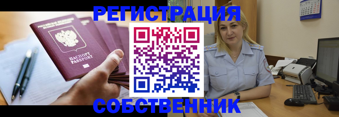 прописка штамп в Петров Вале