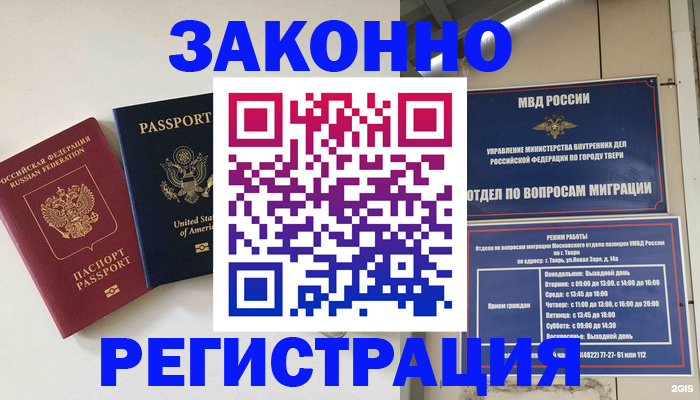 прописка для школы в Петров Вале