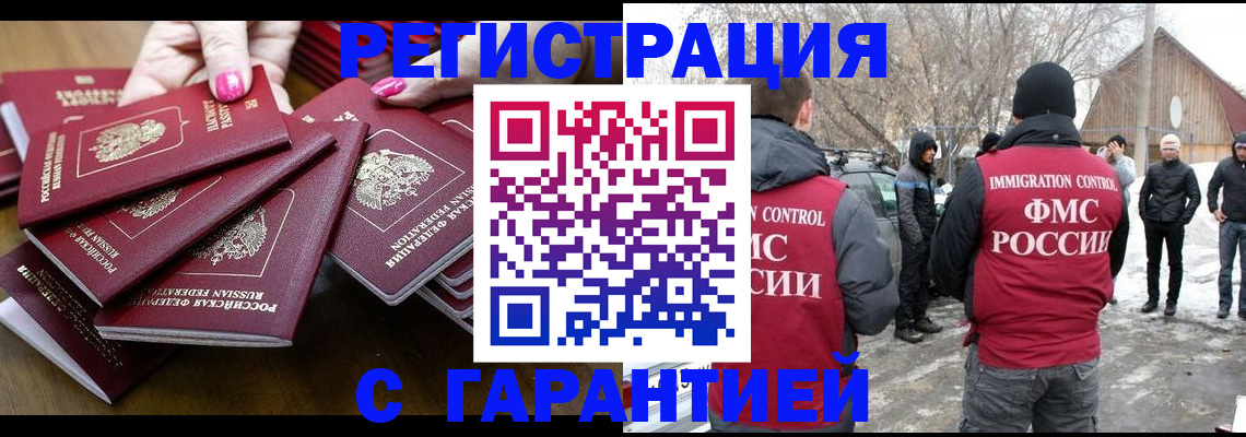 купить прописку в Петров Вале