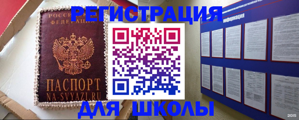 прописка для кредита в Петров Вале